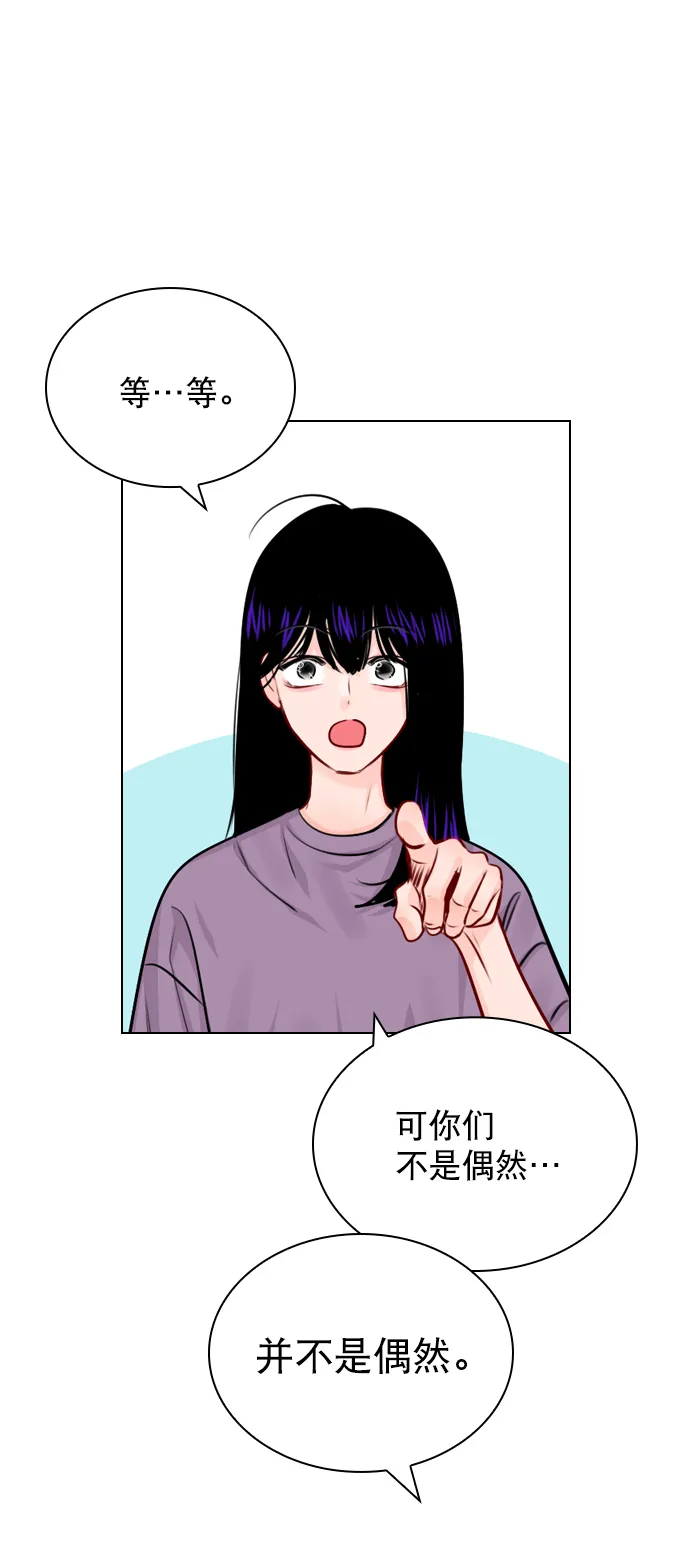 [第45话] 是故意接近你的？ 第63页