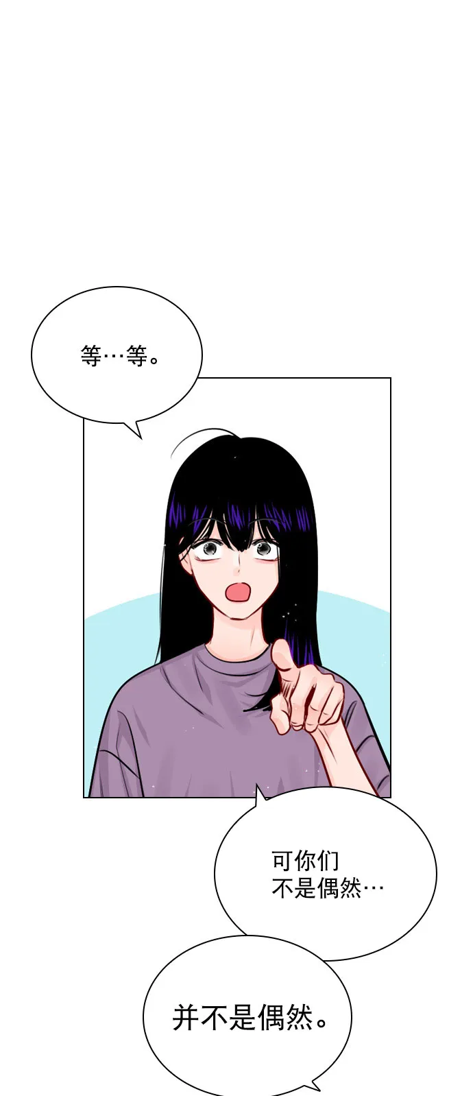 [第46话] 何不放手一试呢？ 第1页