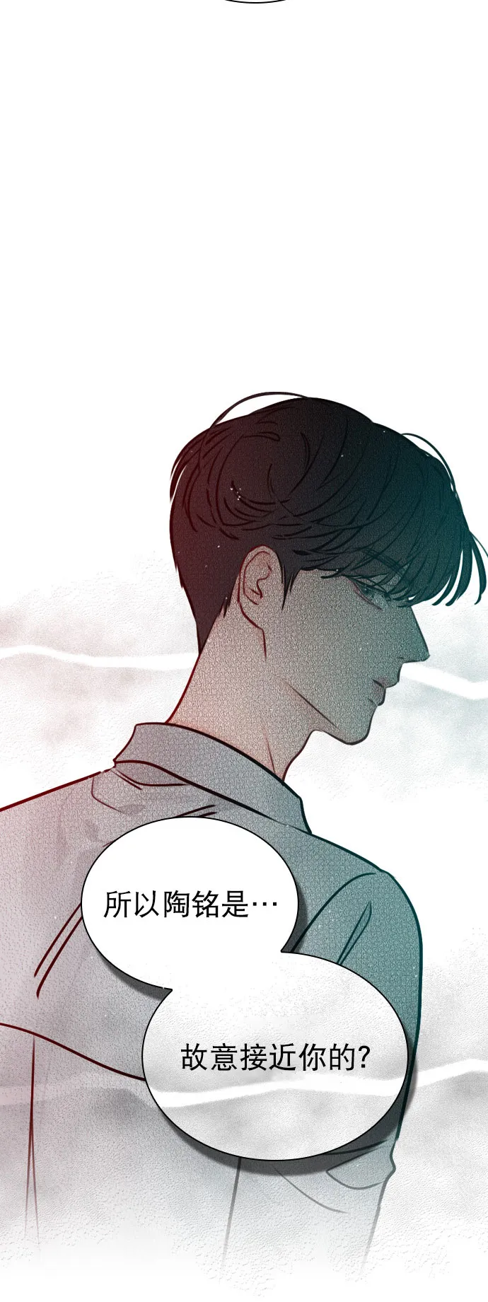 [第46话] 何不放手一试呢？ 第2页