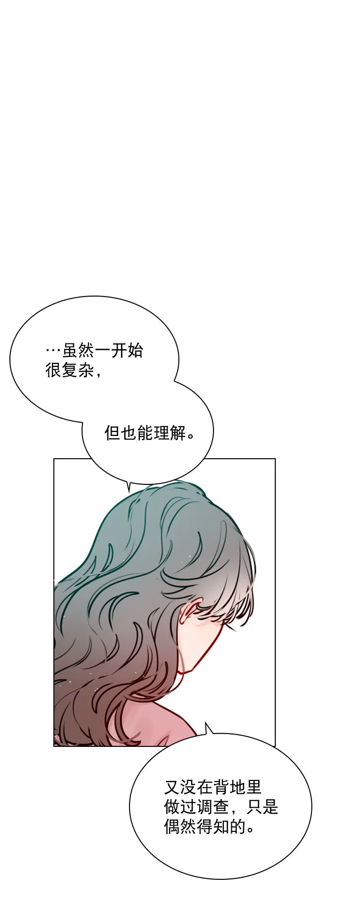 [第46话] 何不放手一试呢？ 第3页