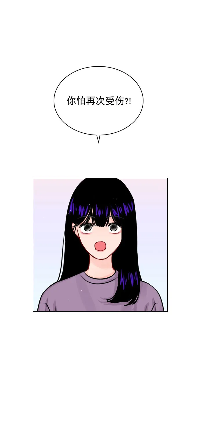 [第46话] 何不放手一试呢？ 第5页
