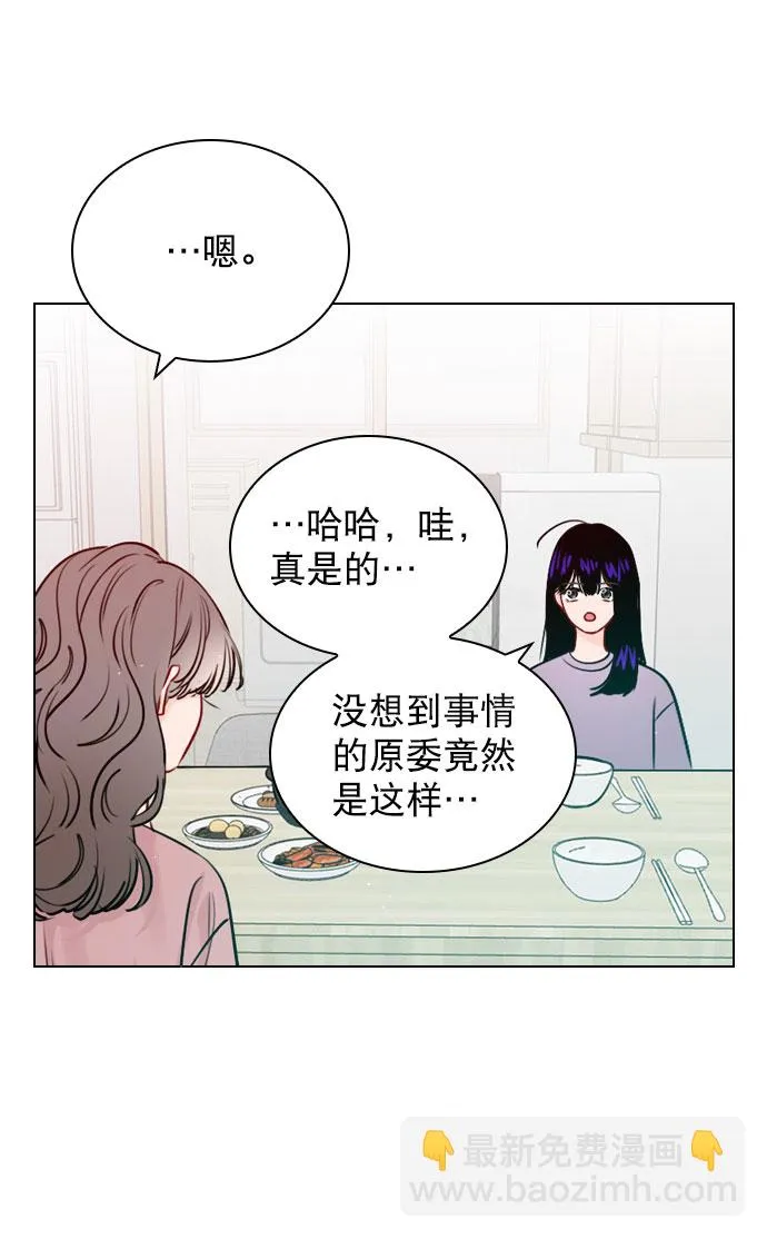 [第46话] 何不放手一试呢？ 第6页