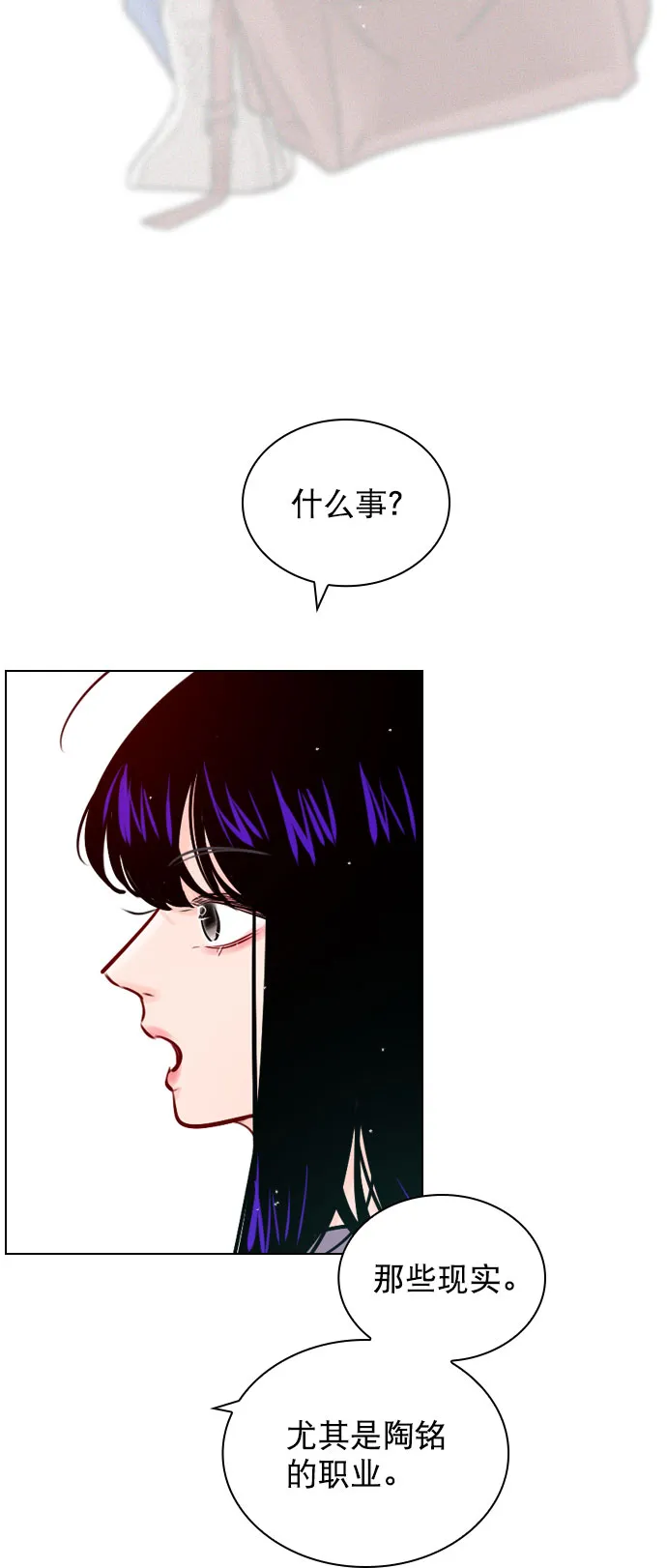 [第46话] 何不放手一试呢？ 第10页