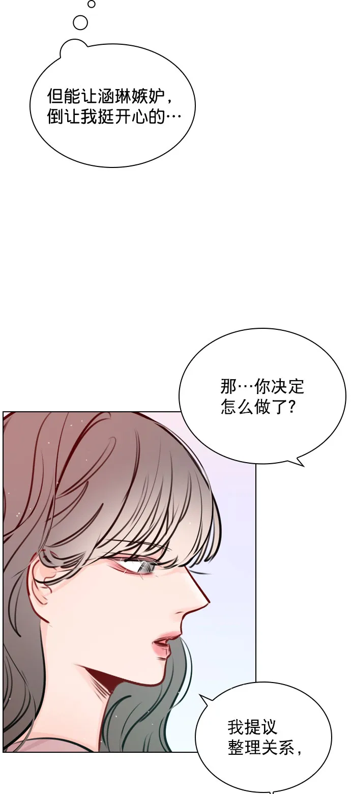 [第46话] 何不放手一试呢？ 第13页