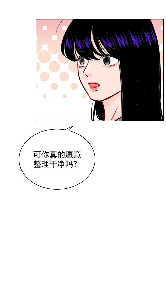 [第46话] 何不放手一试呢？ 第15页