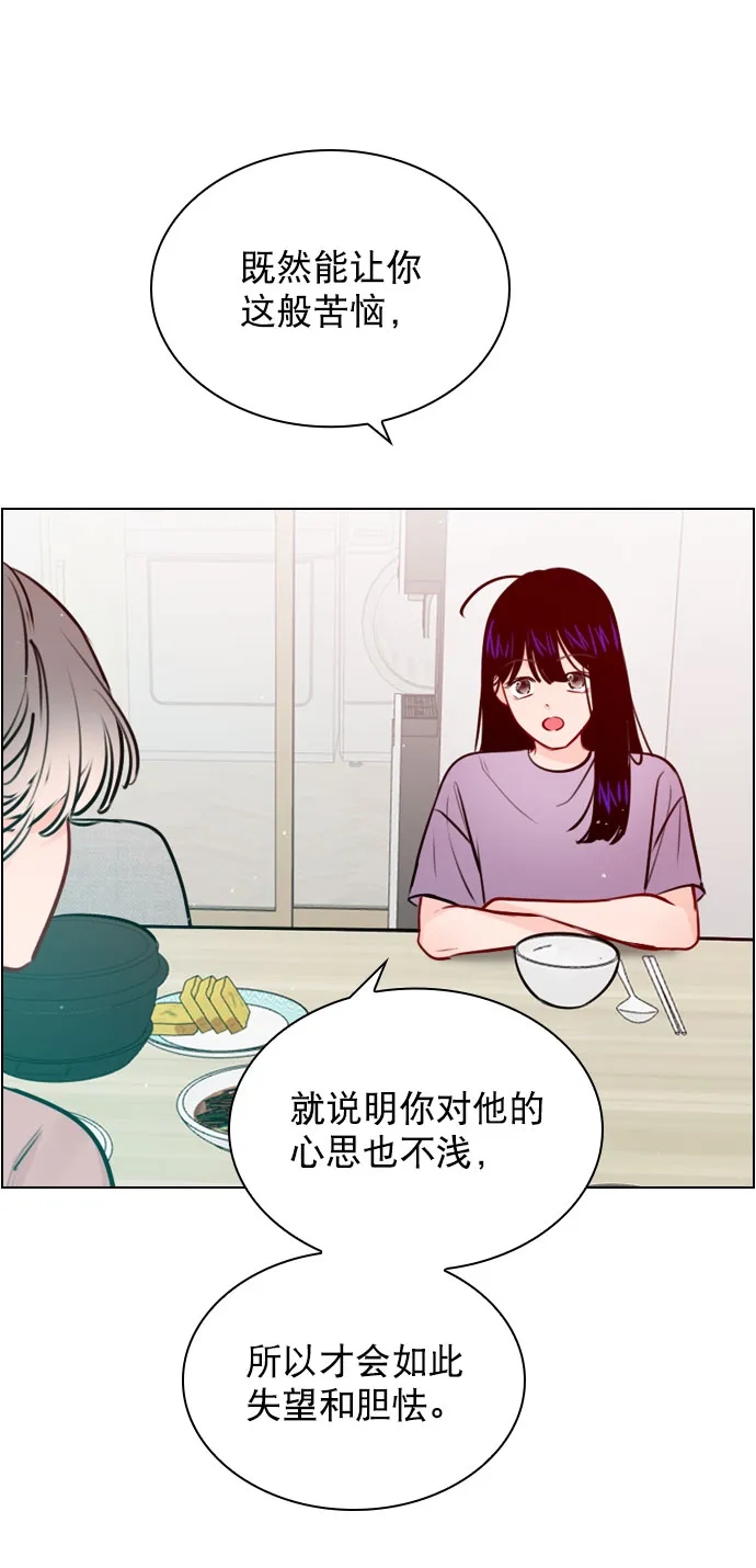 [第46话] 何不放手一试呢？ 第17页