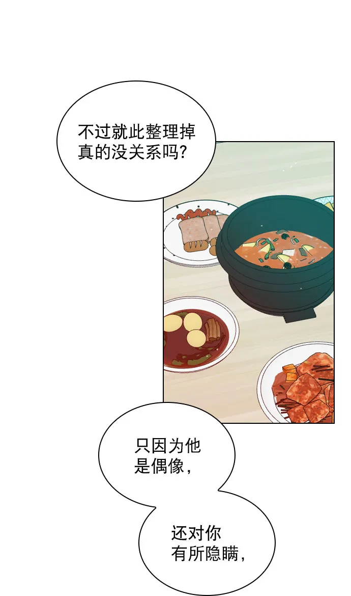 [第46话] 何不放手一试呢？ 第18页