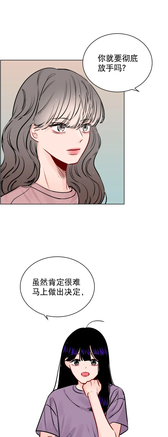 [第46话] 何不放手一试呢？ 第19页