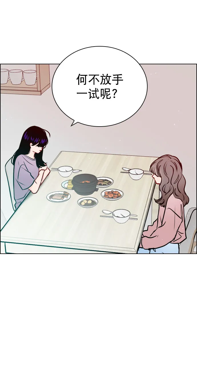 [第46话] 何不放手一试呢？ 第21页
