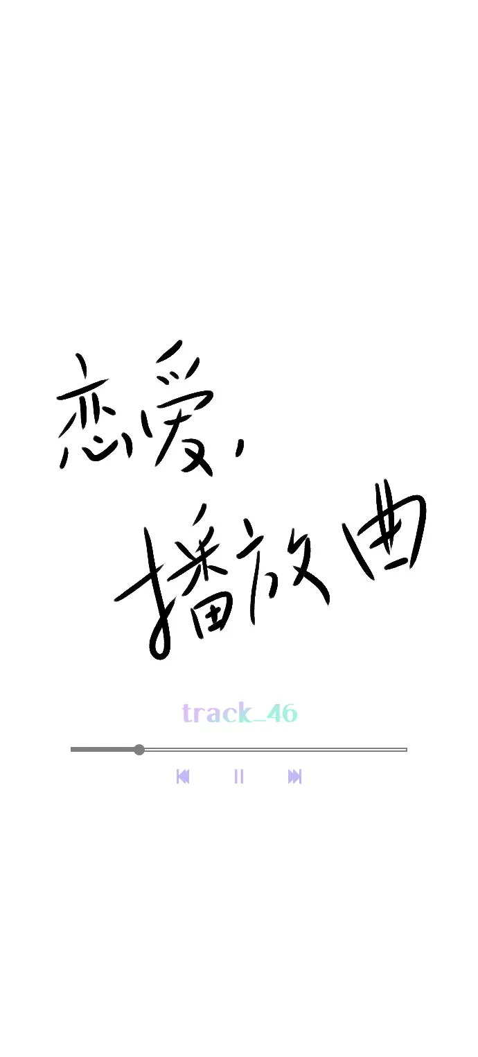 [第46话] 何不放手一试呢？ 第22页