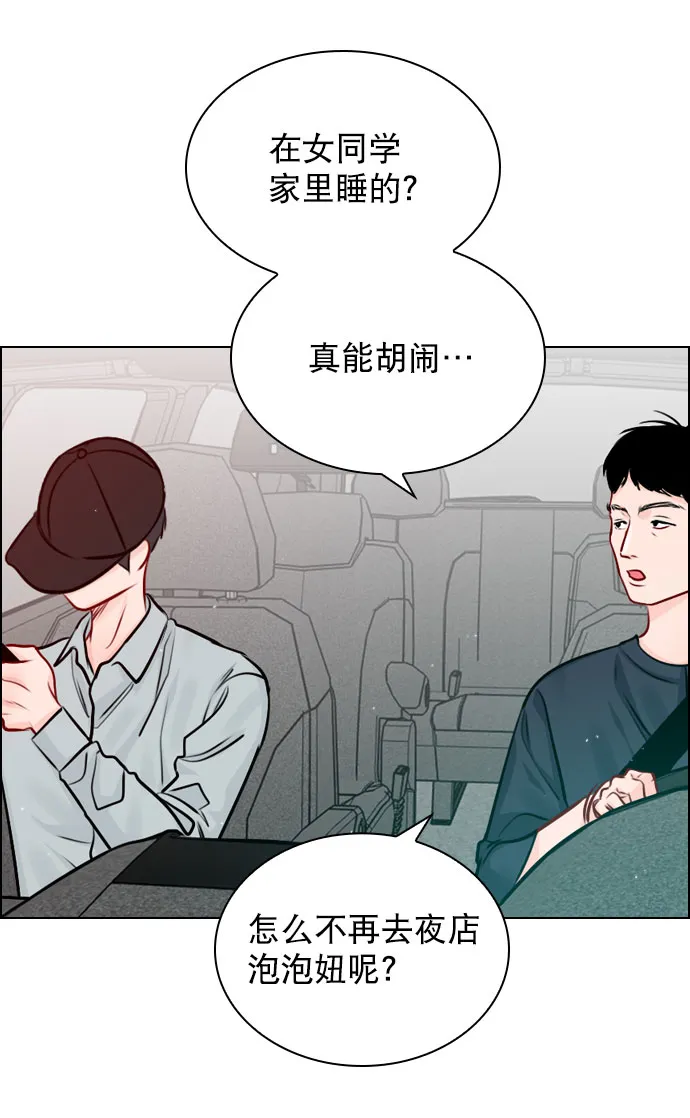 [第46话] 何不放手一试呢？ 第24页