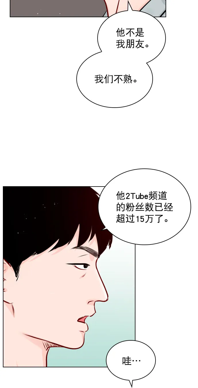 [第46话] 何不放手一试呢？ 第28页