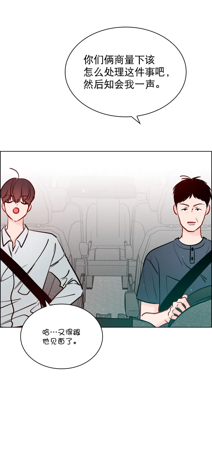 [第46话] 何不放手一试呢？ 第31页