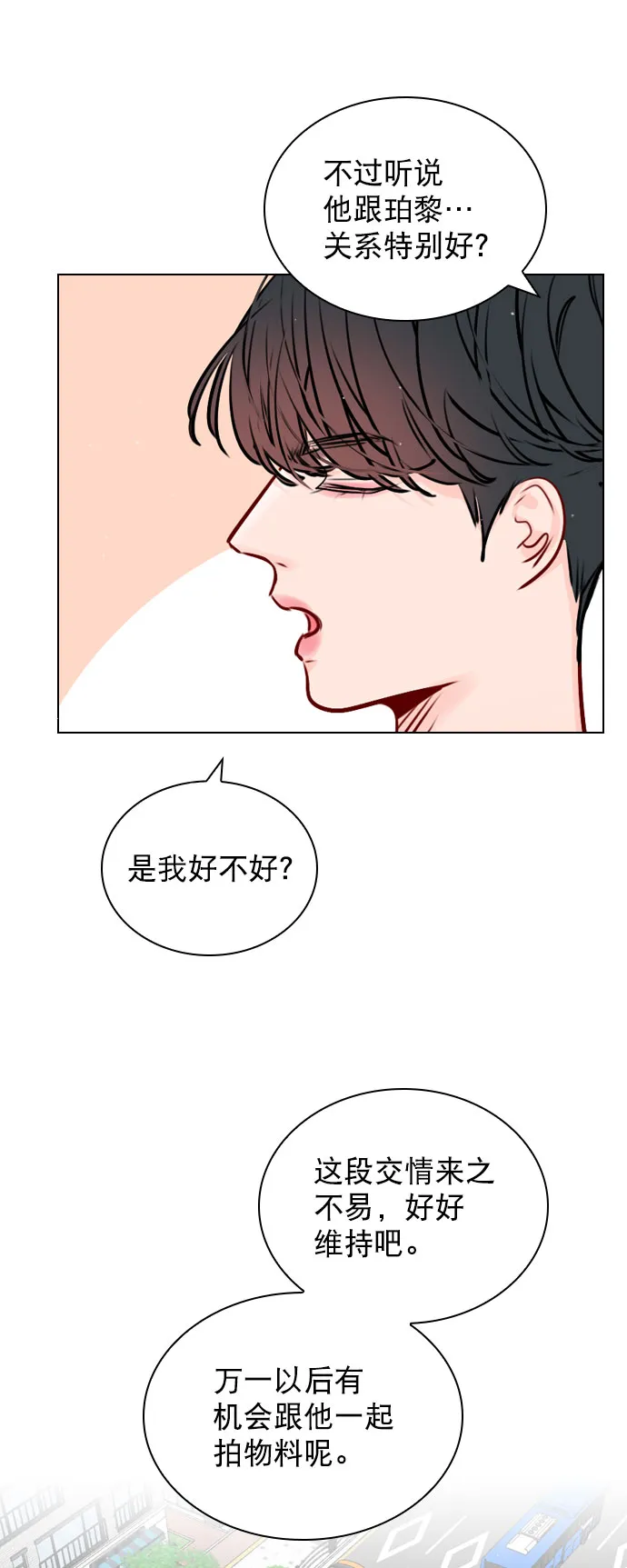 [第46话] 何不放手一试呢？ 第32页