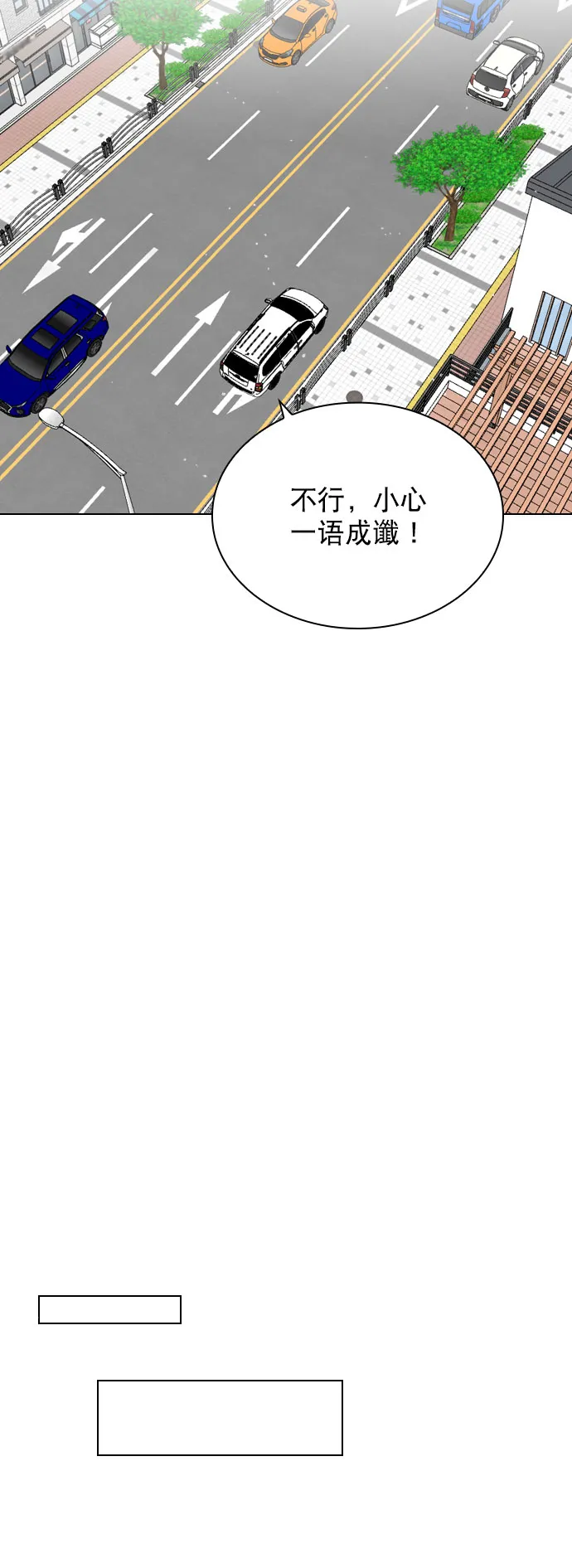 [第46话] 何不放手一试呢？ 第33页