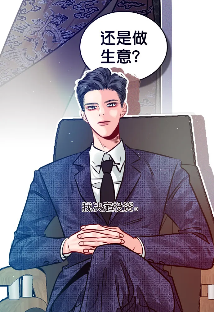 [第46话] 何不放手一试呢？ 第39页