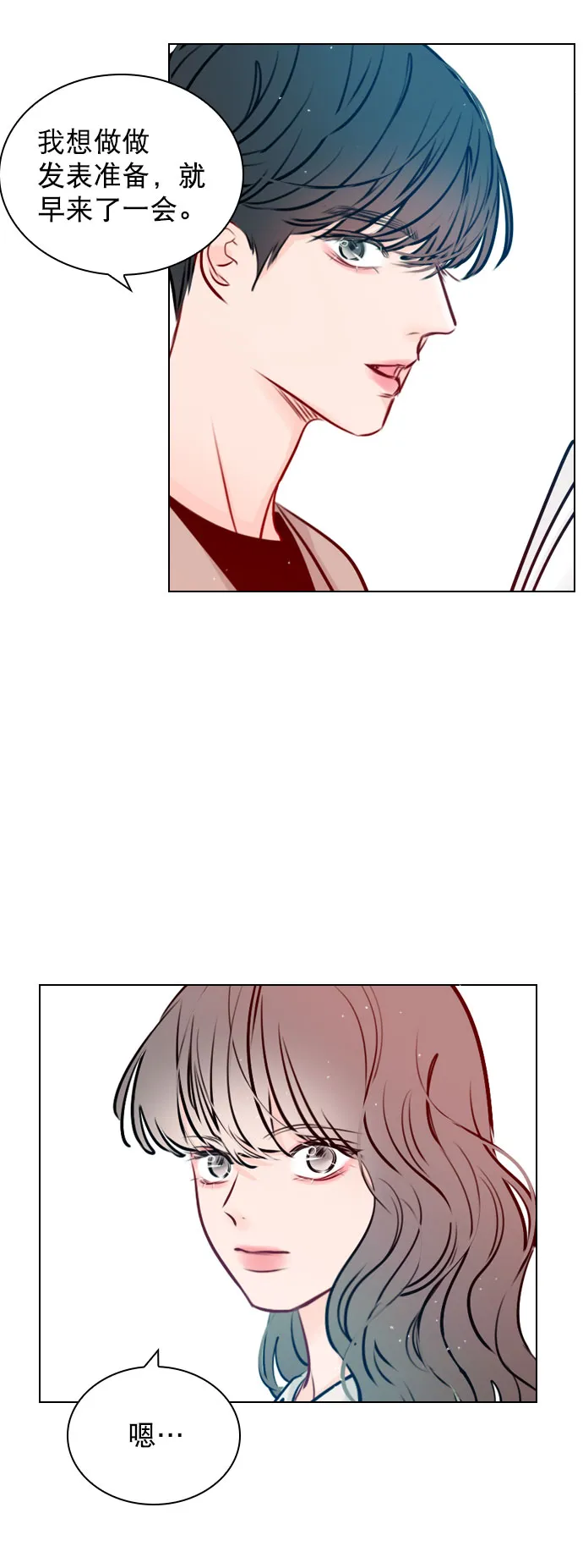 [第46话] 何不放手一试呢？ 第44页