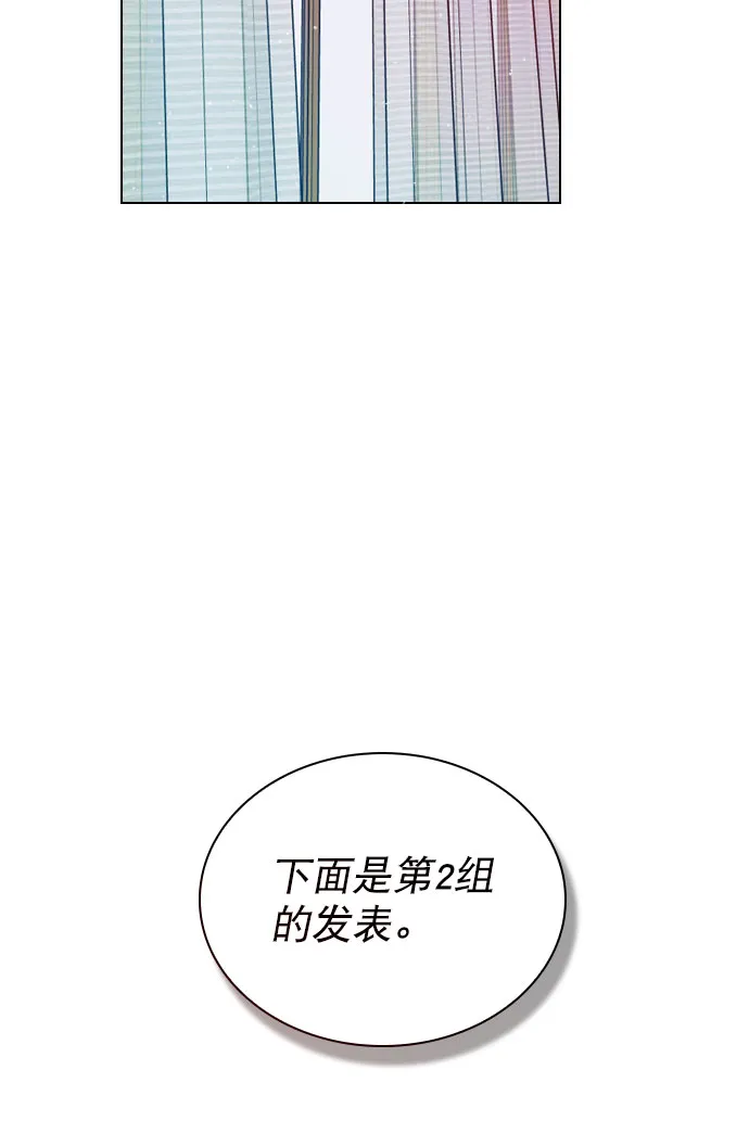 [第46话] 何不放手一试呢？ 第47页