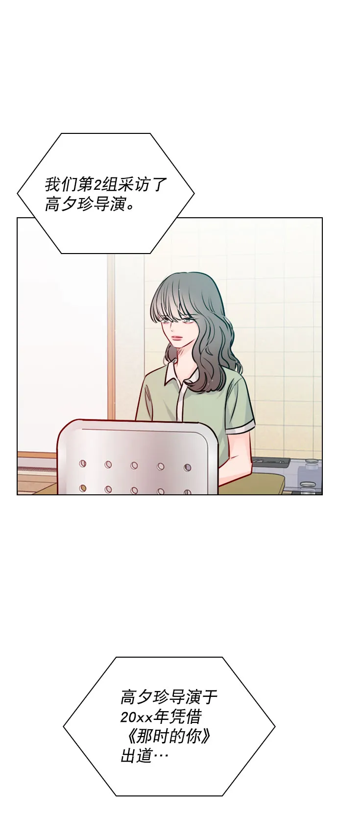 [第46话] 何不放手一试呢？ 第49页