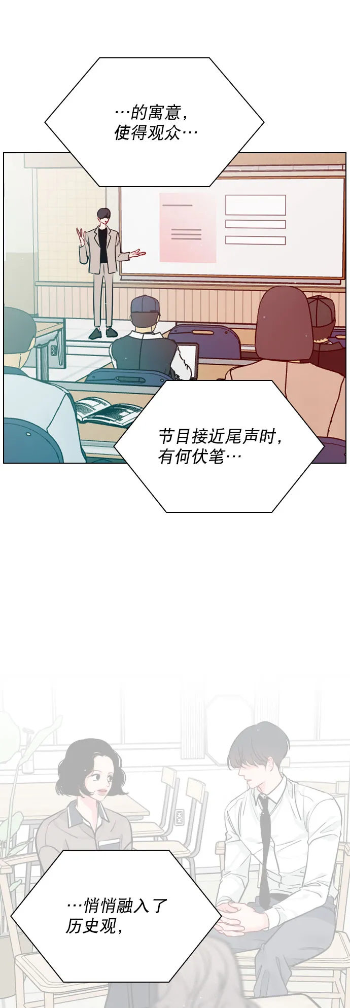 [第46话] 何不放手一试呢？ 第52页