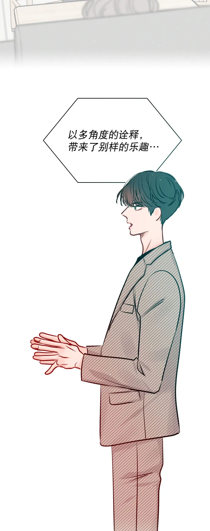 [第46话] 何不放手一试呢？ 第53页