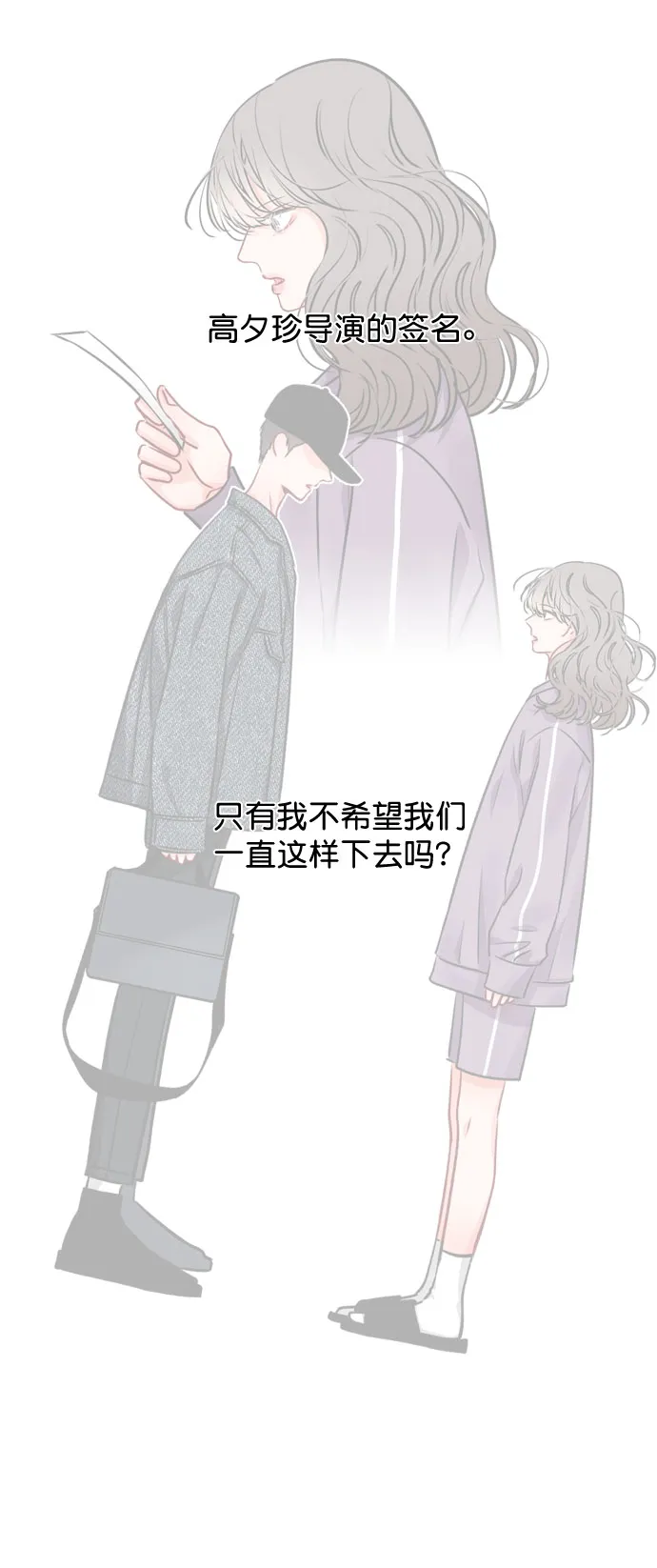 [第46话] 何不放手一试呢？ 第58页
