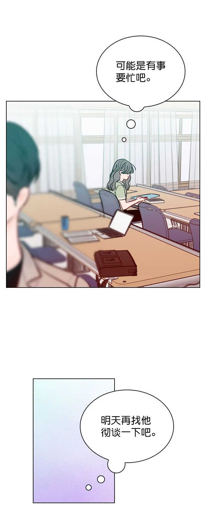 [第46话] 何不放手一试呢？ 第65页