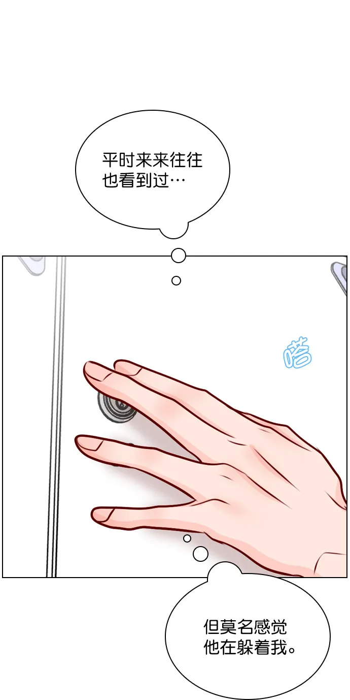[第46话] 何不放手一试呢？ 第70页