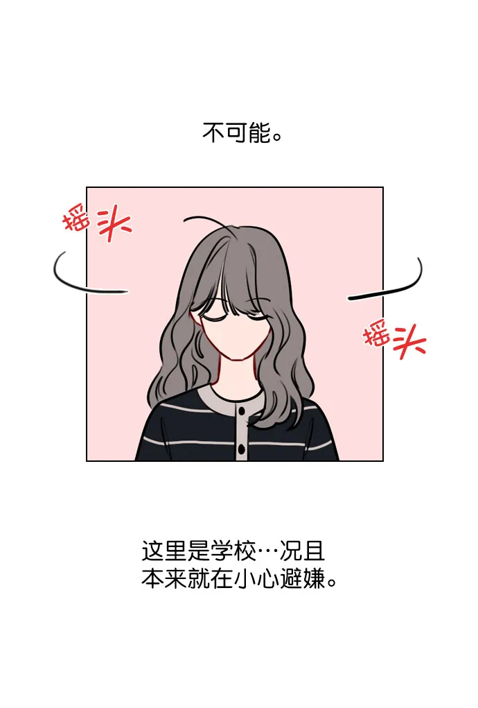 [第46话] 何不放手一试呢？ 第71页