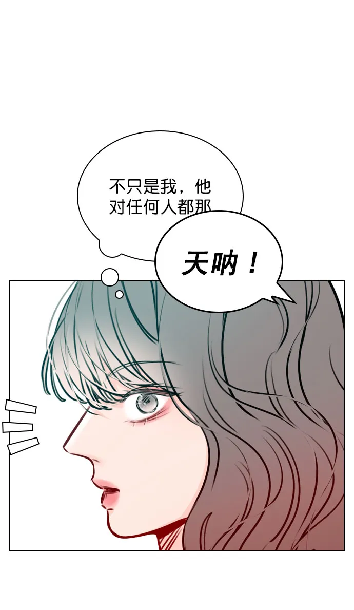 [第46话] 何不放手一试呢？ 第72页