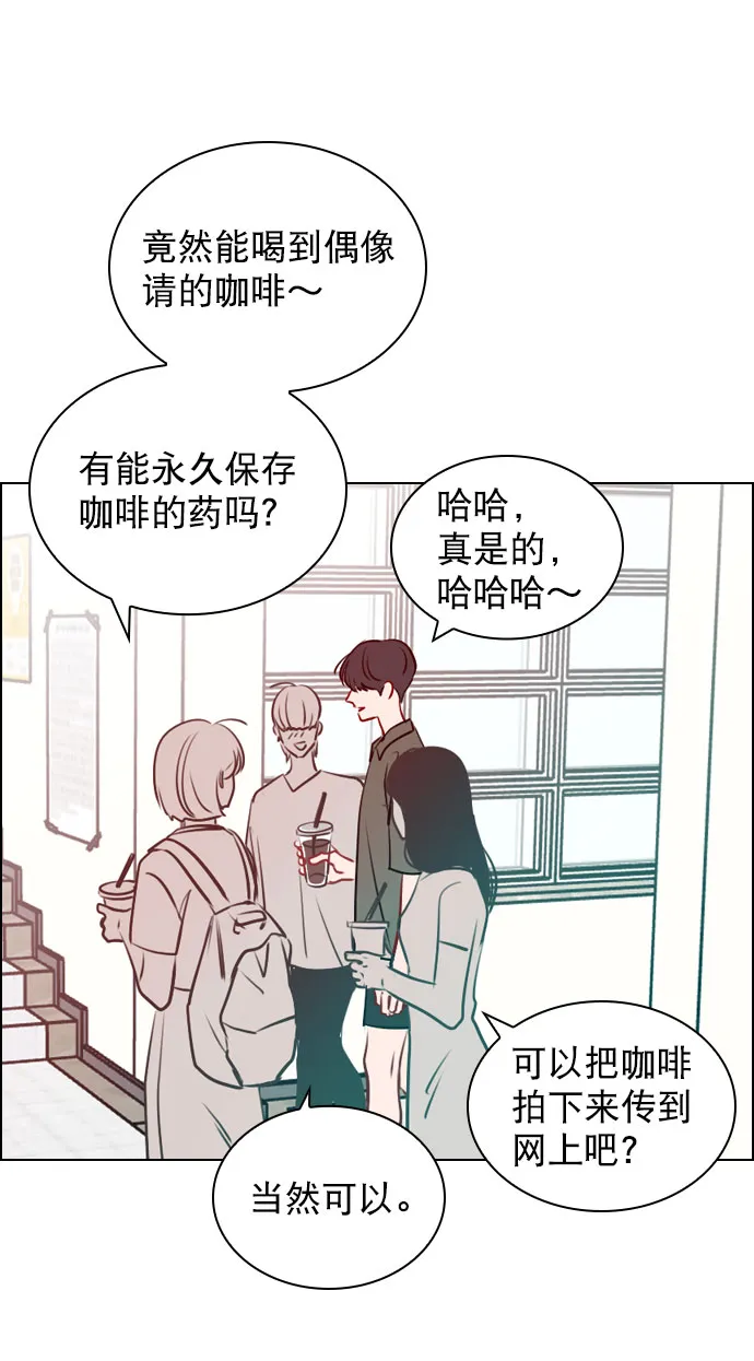 [第46话] 何不放手一试呢？ 第73页