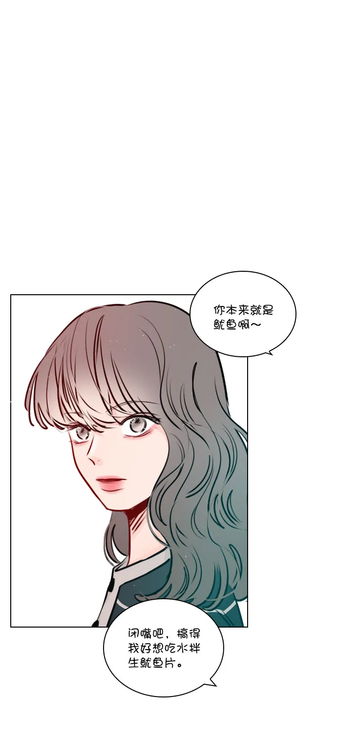 [第47话] 不想变成普通关系 第1页