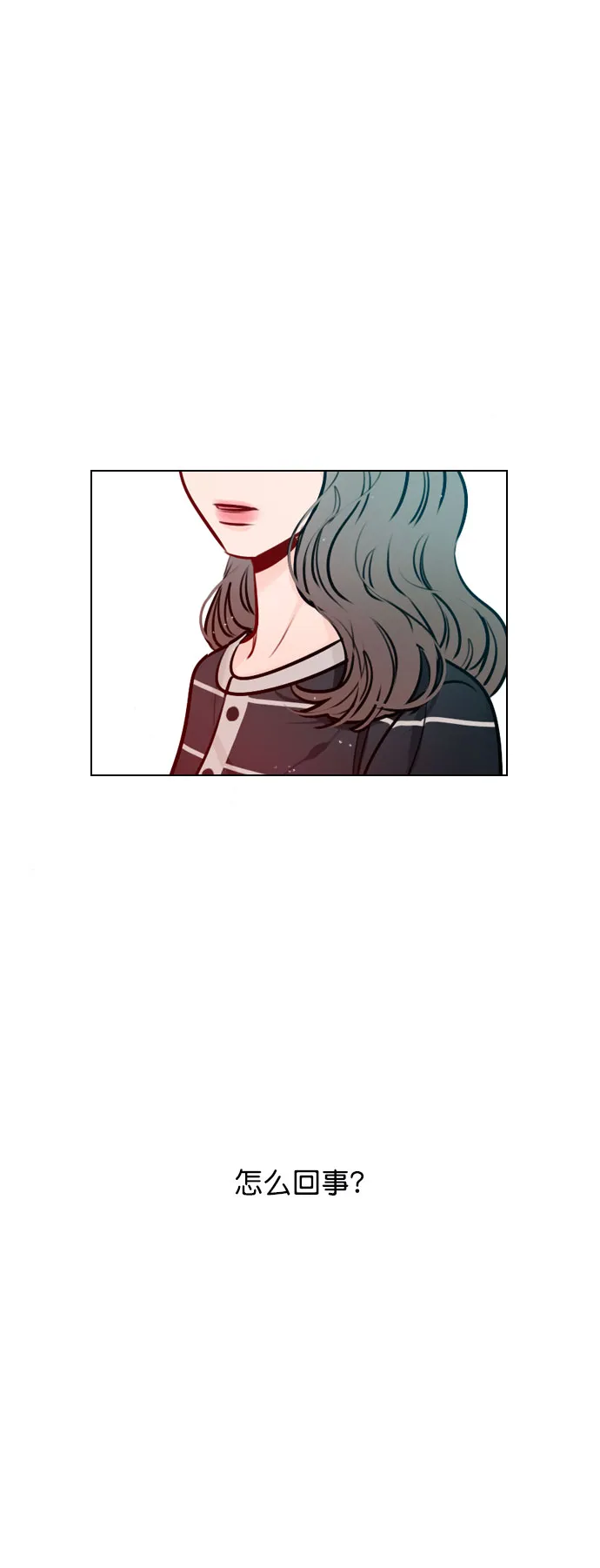[第47话] 不想变成普通关系 第4页