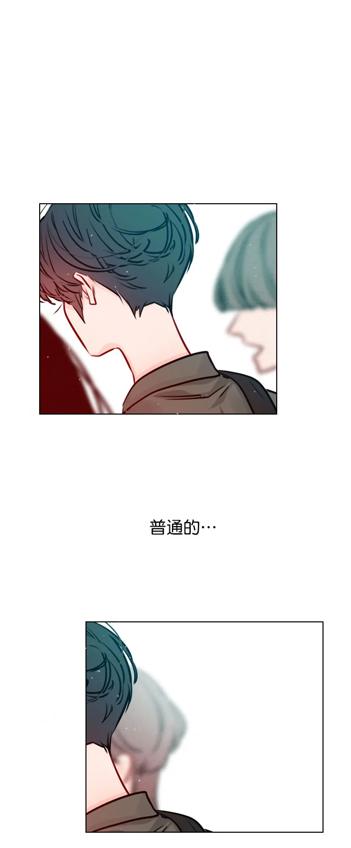 [第47话] 不想变成普通关系 第7页