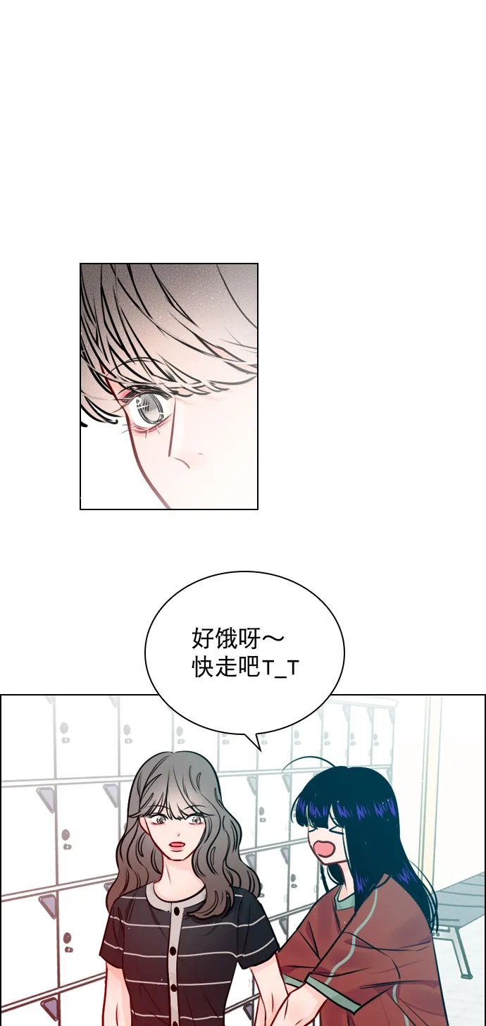 [第47话] 不想变成普通关系 第8页