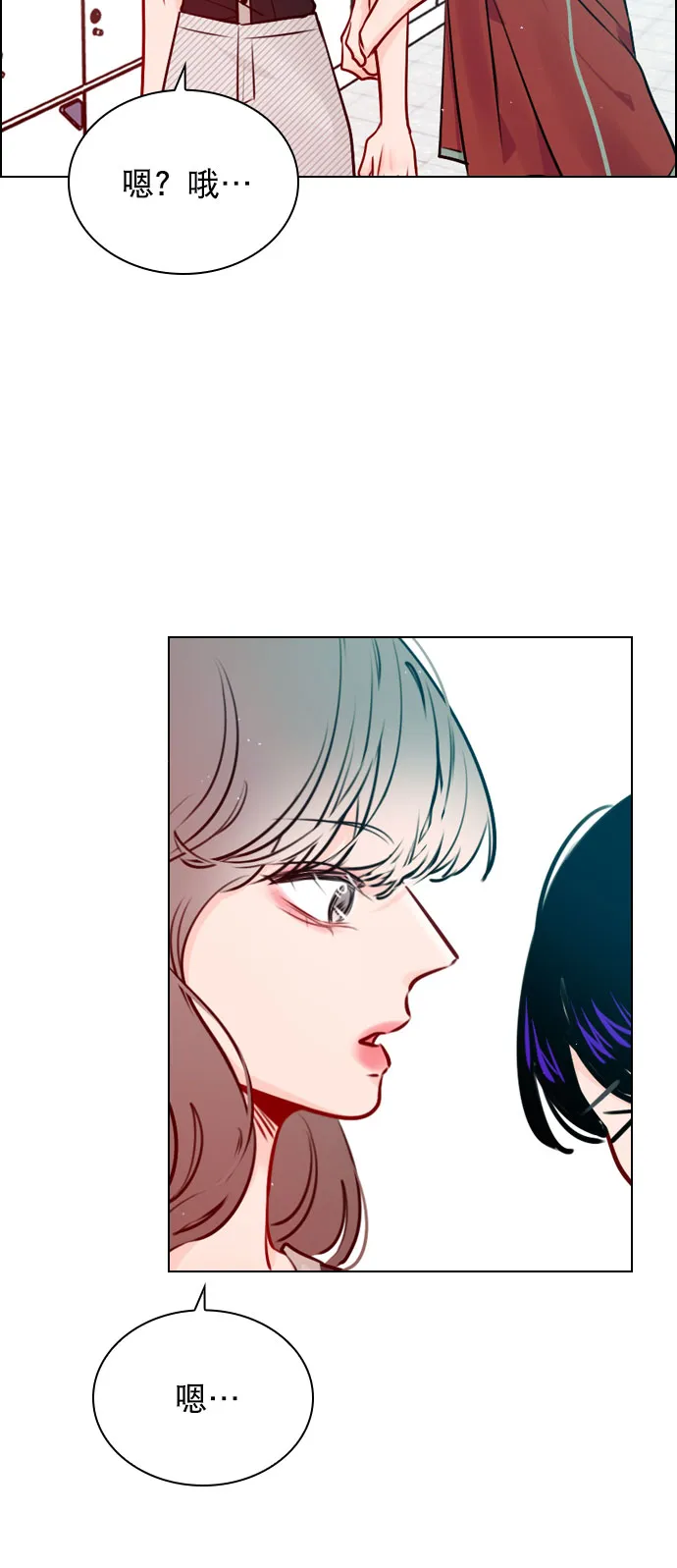 [第47话] 不想变成普通关系 第9页