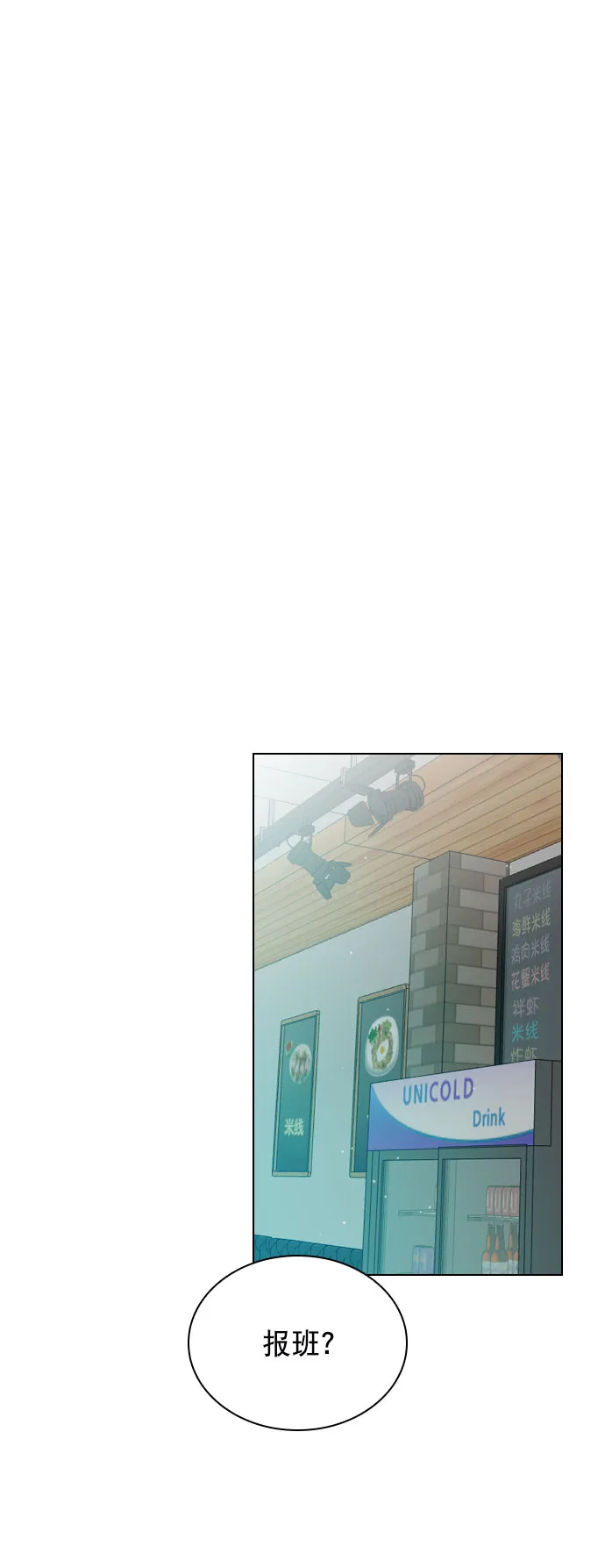 [第47话] 不想变成普通关系 第12页