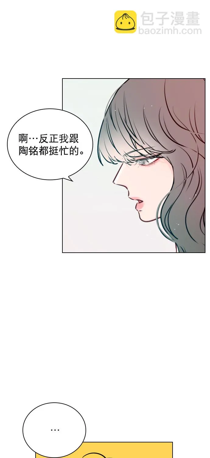 [第47话] 不想变成普通关系 第16页
