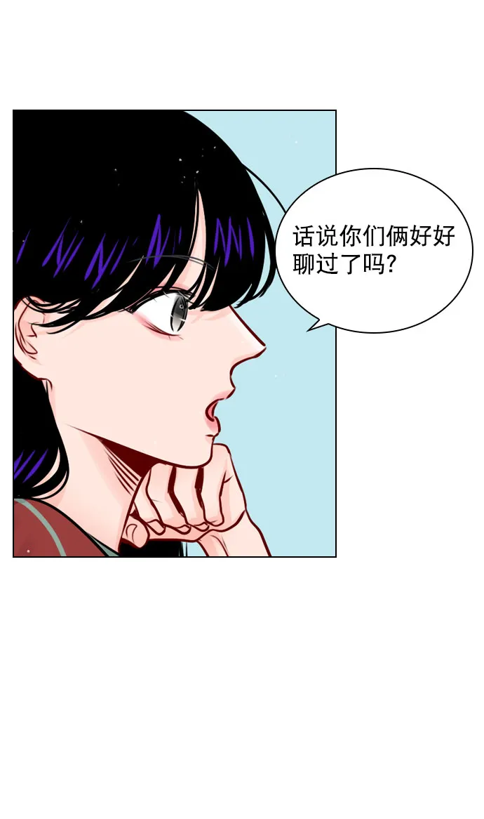 [第47话] 不想变成普通关系 第19页