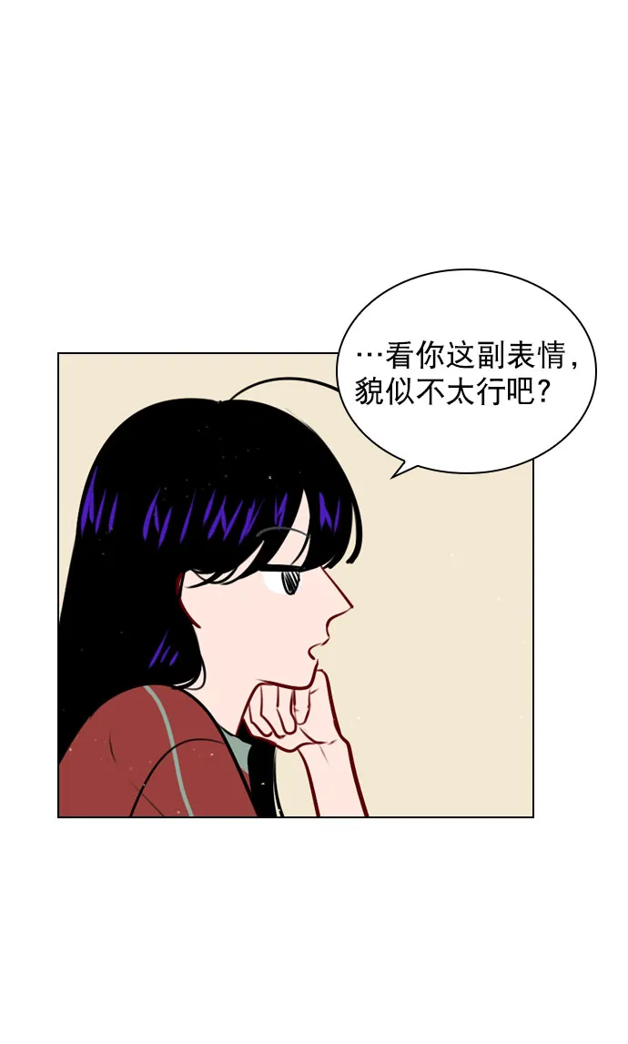 [第47话] 不想变成普通关系 第22页