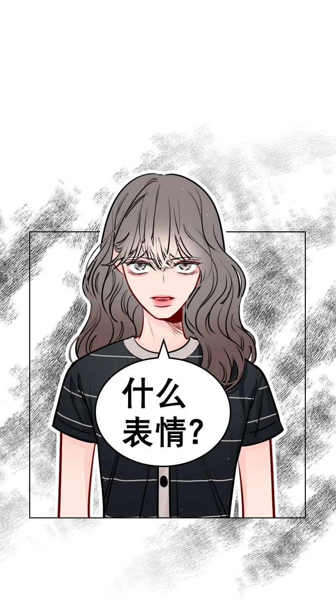 [第47话] 不想变成普通关系 第23页