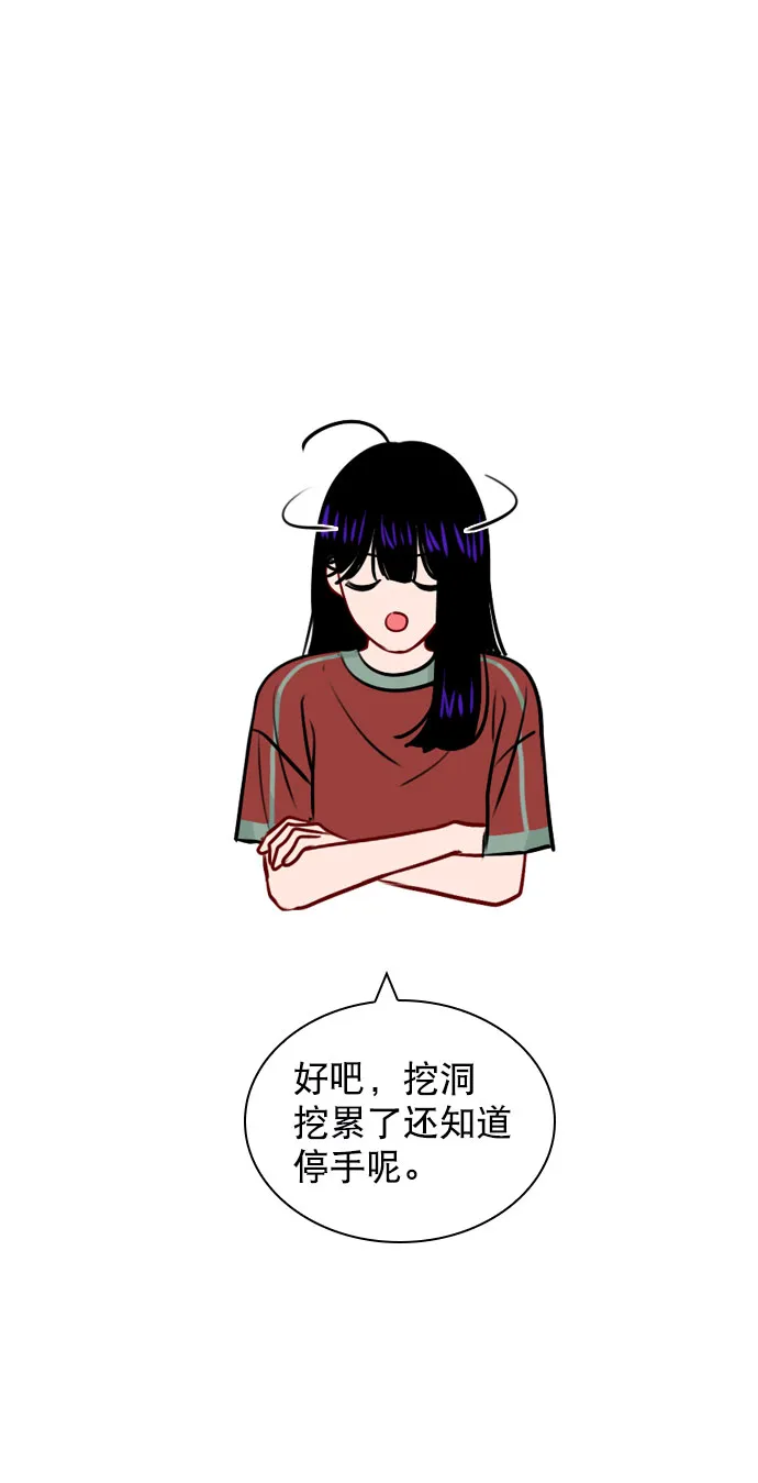 [第47话] 不想变成普通关系 第24页
