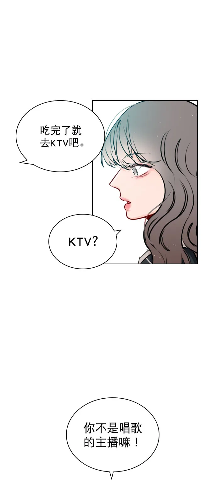 [第47话] 不想变成普通关系 第25页