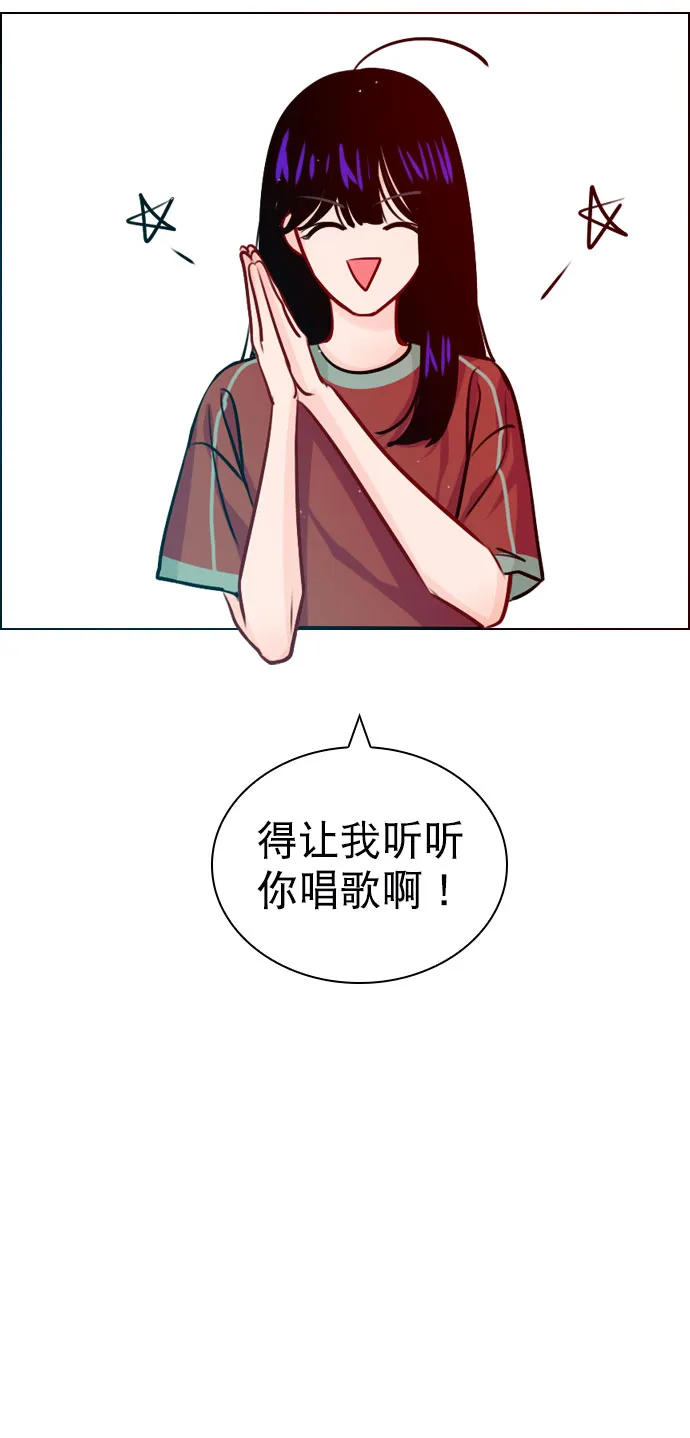 [第47话] 不想变成普通关系 第26页