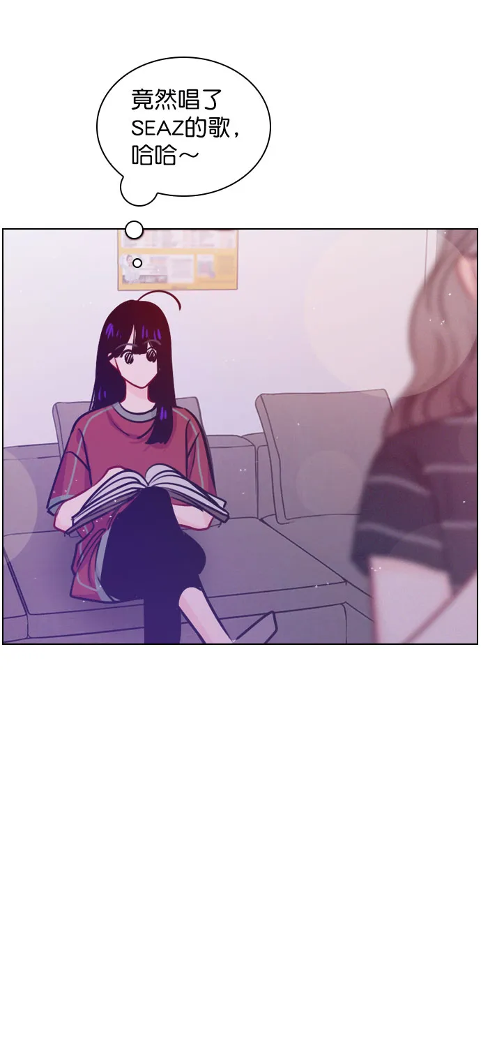 [第47话] 不想变成普通关系 第29页