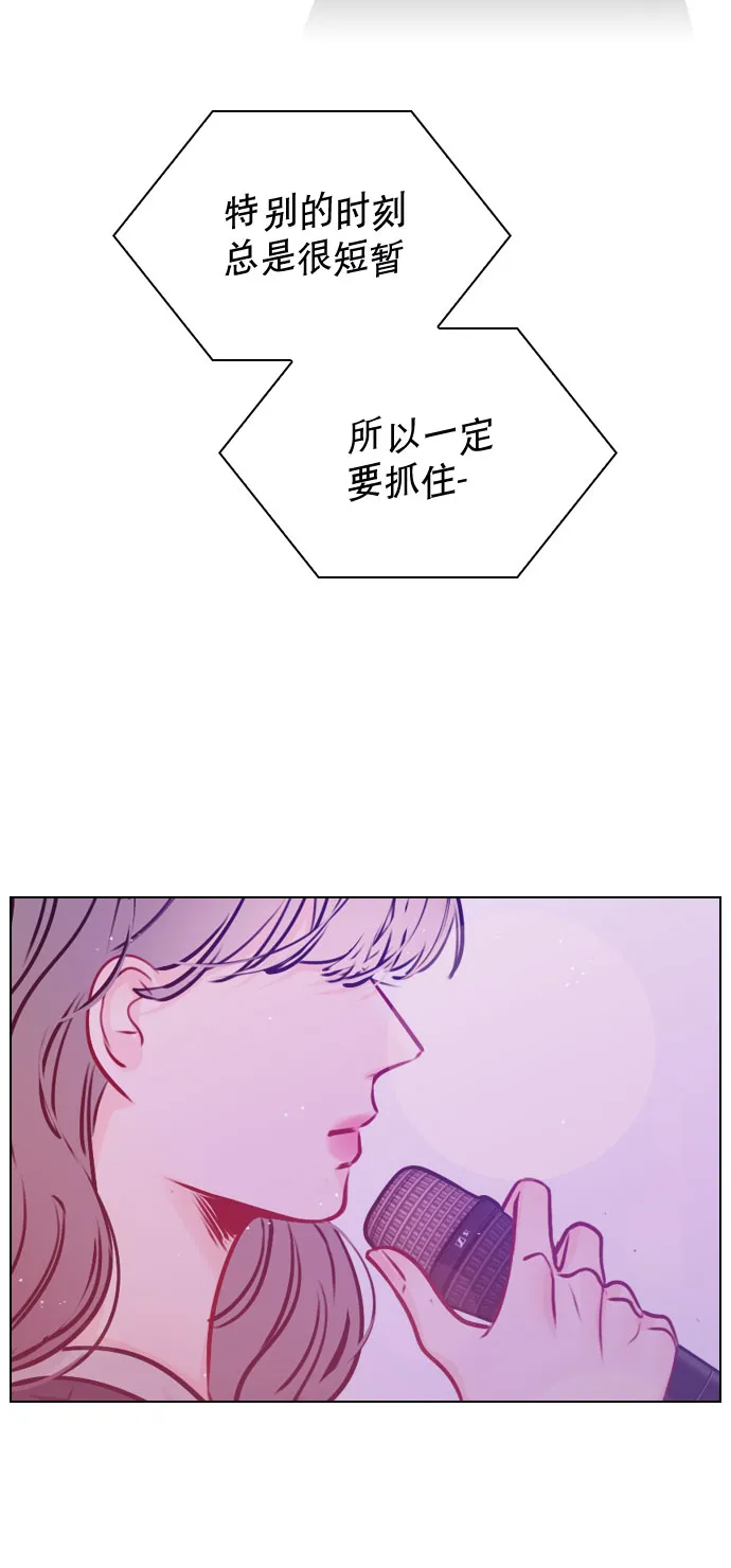 [第47话] 不想变成普通关系 第33页