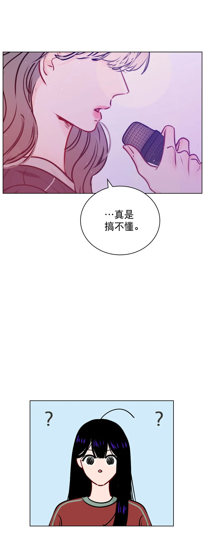 [第47话] 不想变成普通关系 第34页