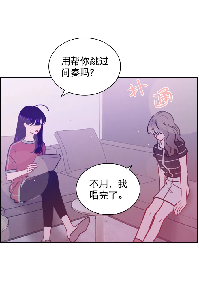 [第47话] 不想变成普通关系 第36页