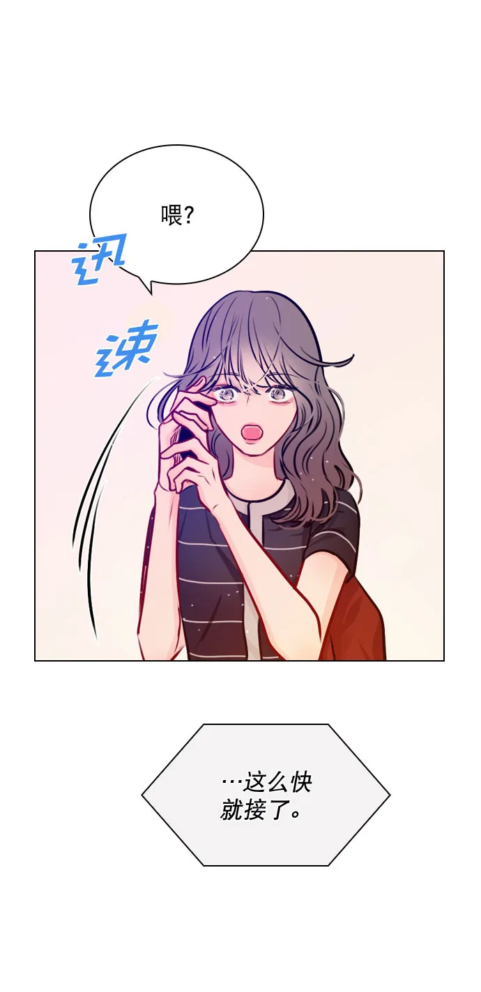 [第47话] 不想变成普通关系 第45页