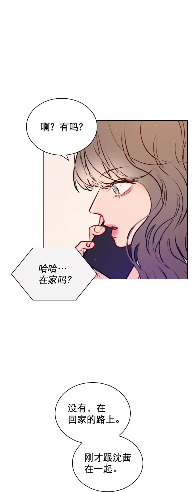 [第47话] 不想变成普通关系 第46页
